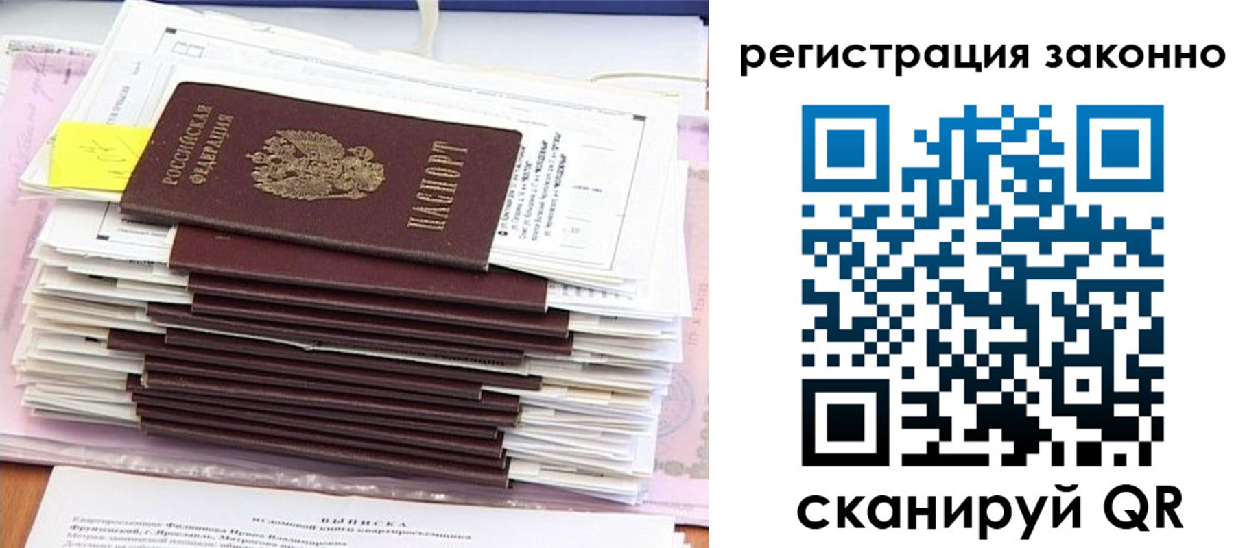 прописка для военкомата в Воронежской области