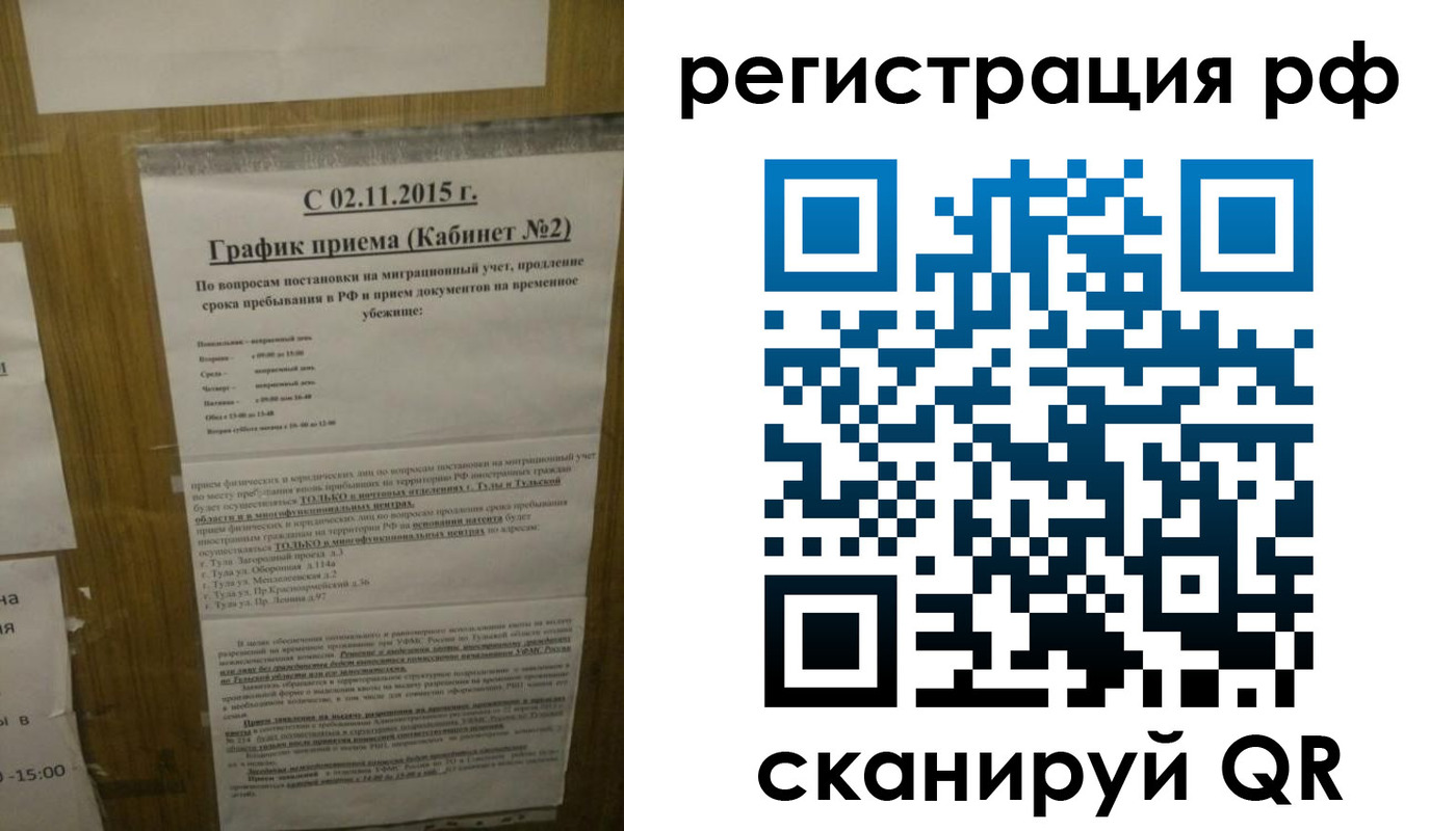 купить прописку в Воронежской области