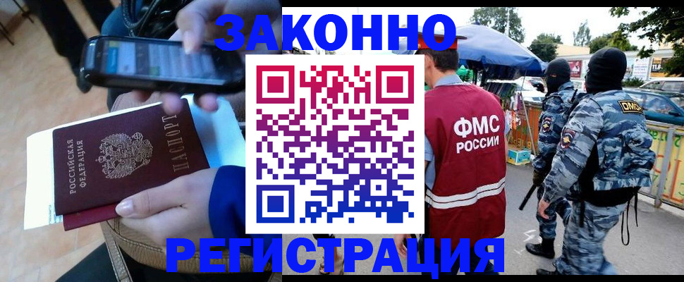 временная прописка в Воронежской области