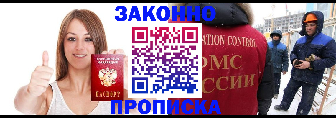 прописка ребенка в Воронежской области