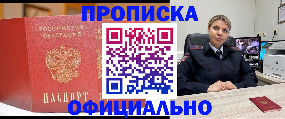 временная регистрация гарантия в Воронежской области