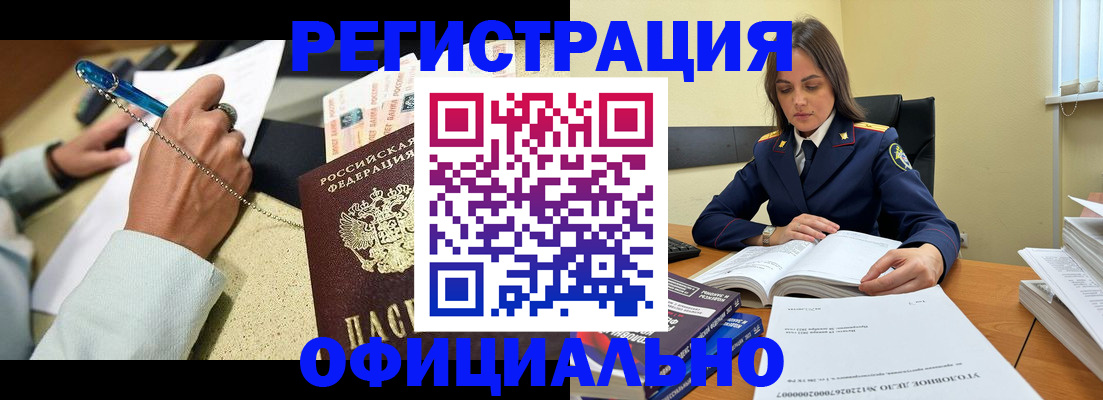 прописка ребенка в Воронежской области