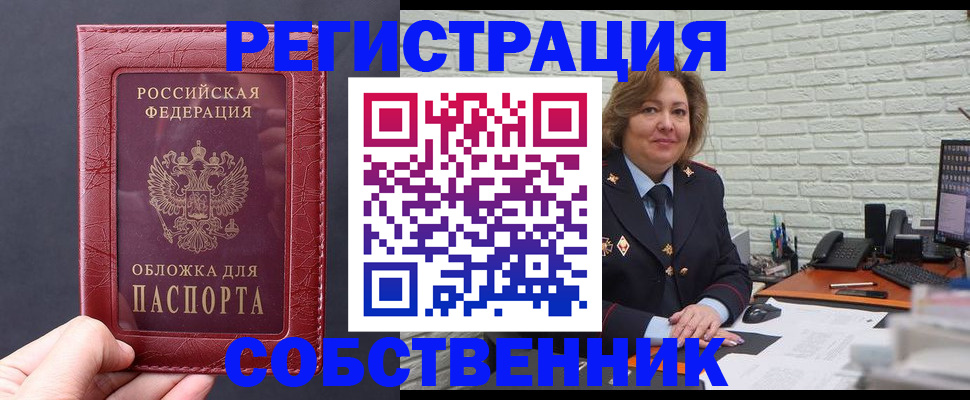 временная регистрация гарантия в Воронежской области