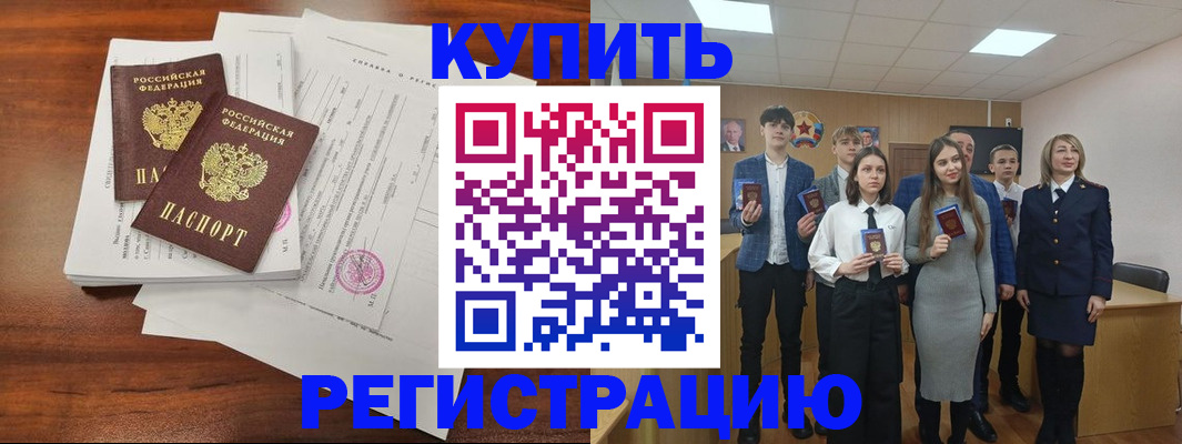 прописка регистрация в Воронежской области