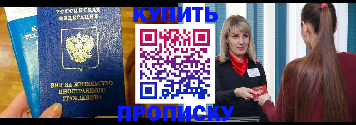 временная регистрация адрес в Воронежской области