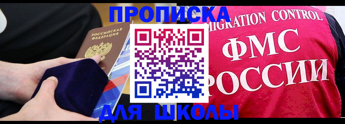 прописка от собственника в Воронежской области