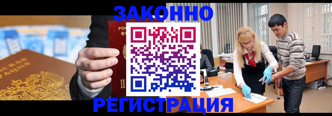 прописка паспорт в Воронежской области