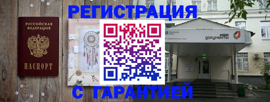где прописаться в Воронежской области