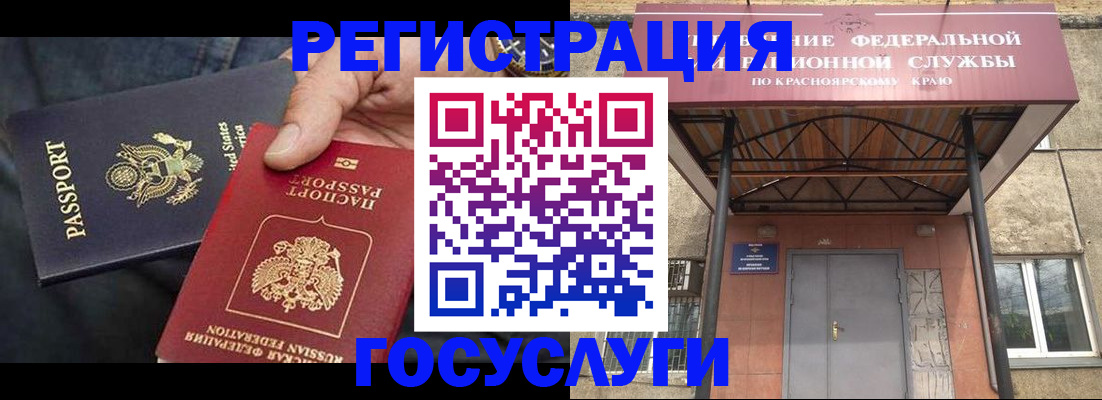 прописка для работы в Воронежской области